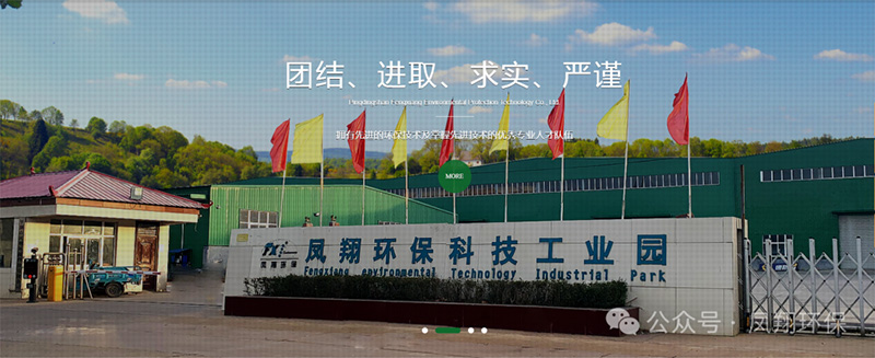 攜手共進(jìn)，共探環(huán)保行業(yè)發(fā)展新路徑